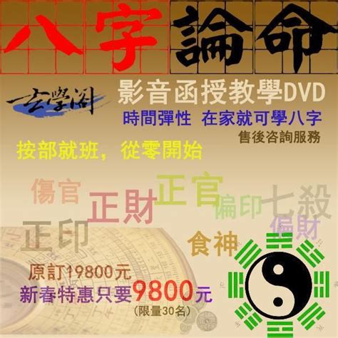 玄學閣命理堂|玄學閣五術命理線上課程影音課程 – 線上觀看五術命理。